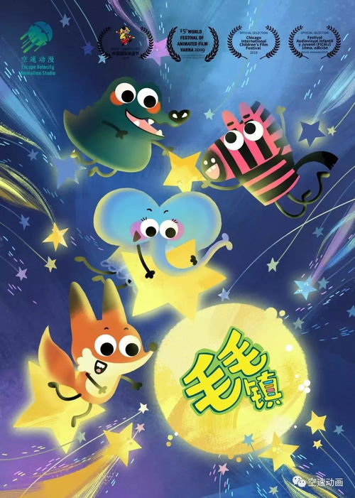 进击的学院派 获奖无数的空速动漫如何开发商业故事